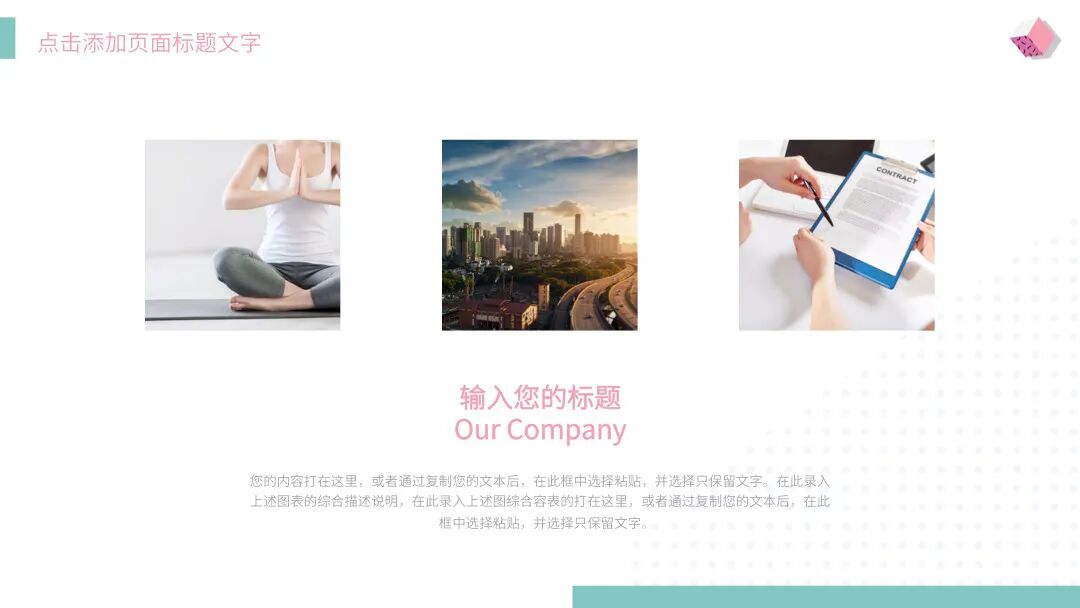 免费PPT模板｜不一样的孟菲斯风