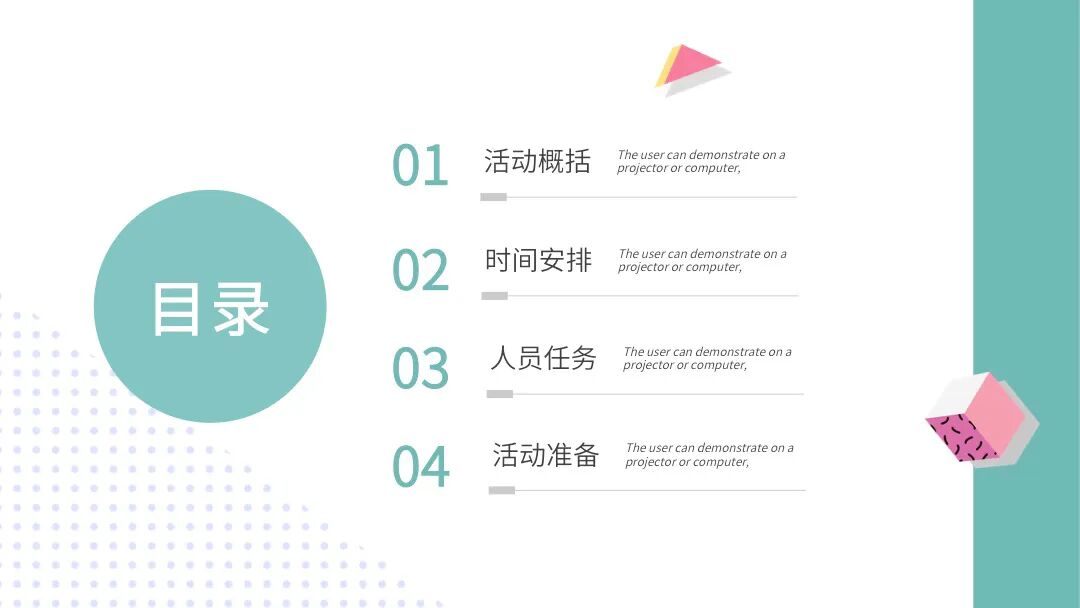 免费PPT模板｜不一样的孟菲斯风