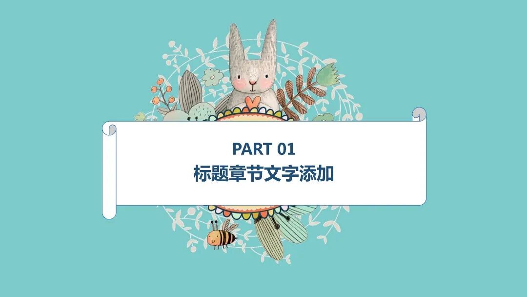 艺术手绘课件班会家长会通用PPT模板