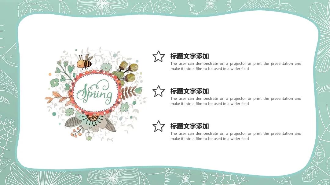 艺术手绘课件班会家长会通用PPT模板