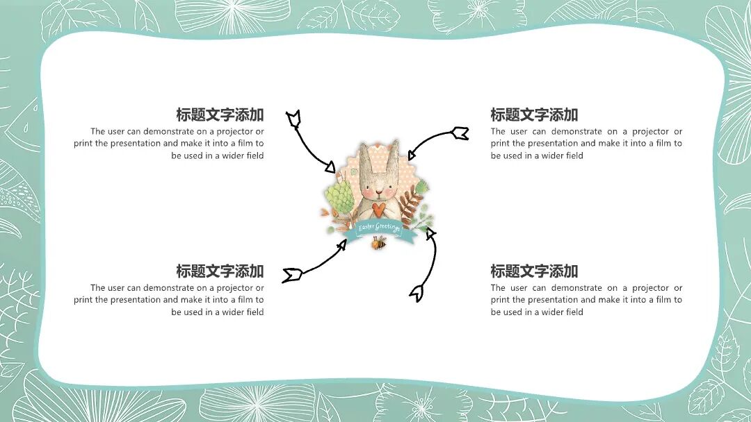 艺术手绘课件班会家长会通用PPT模板