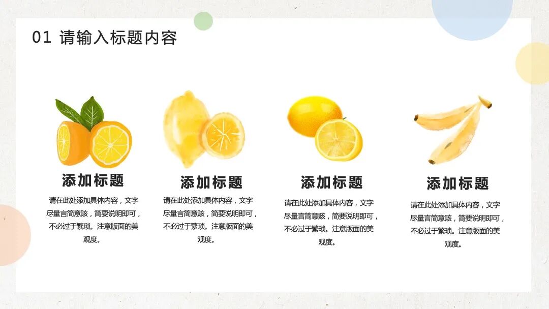 尝试一种新的ppt模板设计