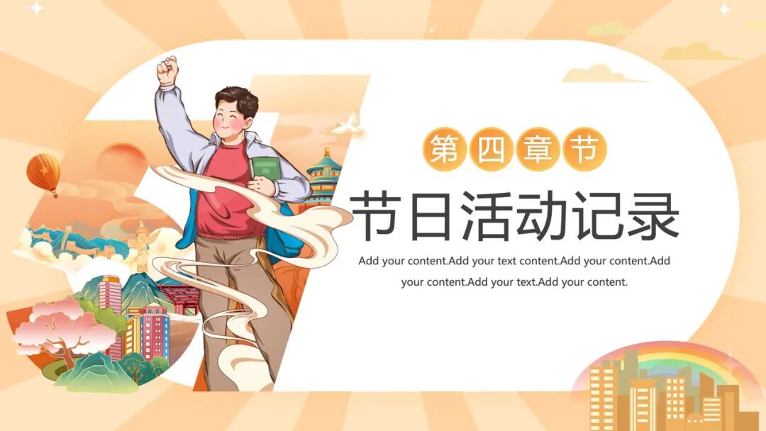 五一劳动节介绍ppt模板