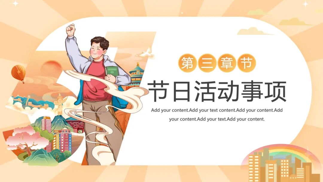 五一劳动节介绍ppt模板