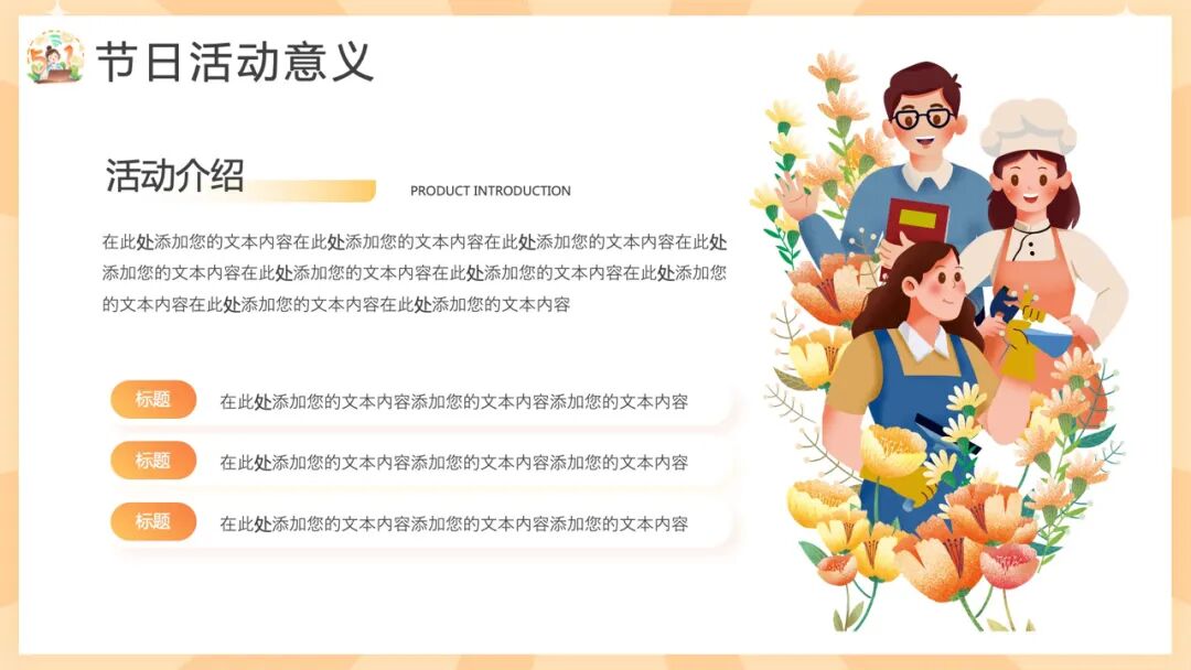 五一劳动节介绍ppt模板