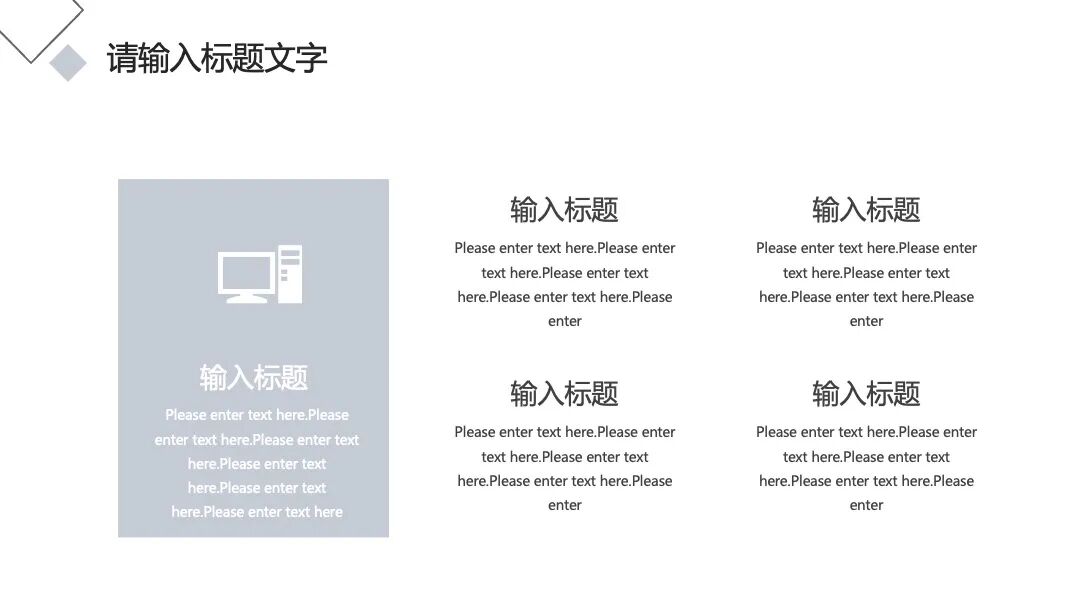 莫兰迪配色的北欧风PPT模板
