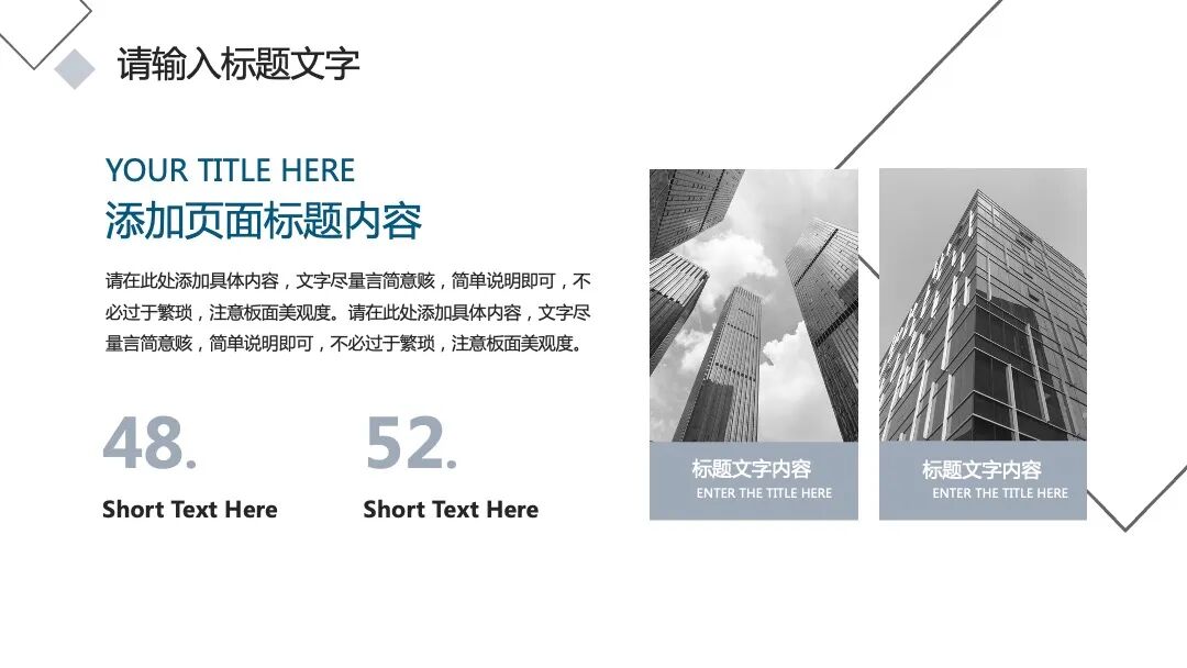 莫兰迪配色的北欧风PPT模板