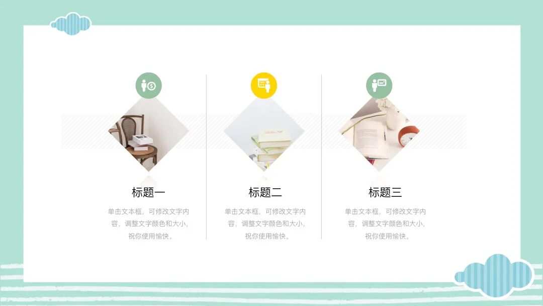 免费PPT模板｜老师课件家长会