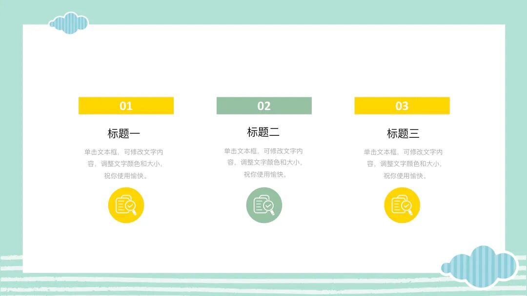 免费PPT模板｜老师课件家长会