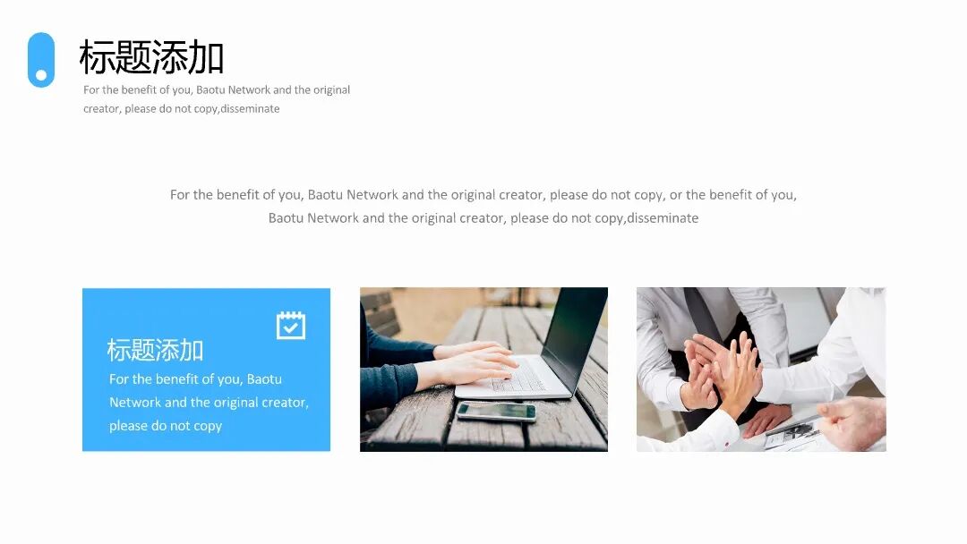 大气简约实用 总结述职自我介绍通用PPT模板