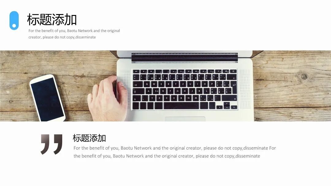 大气简约实用 总结述职自我介绍通用PPT模板