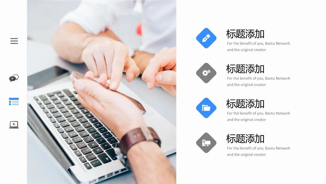 大气简约实用 总结述职自我介绍通用PPT模板