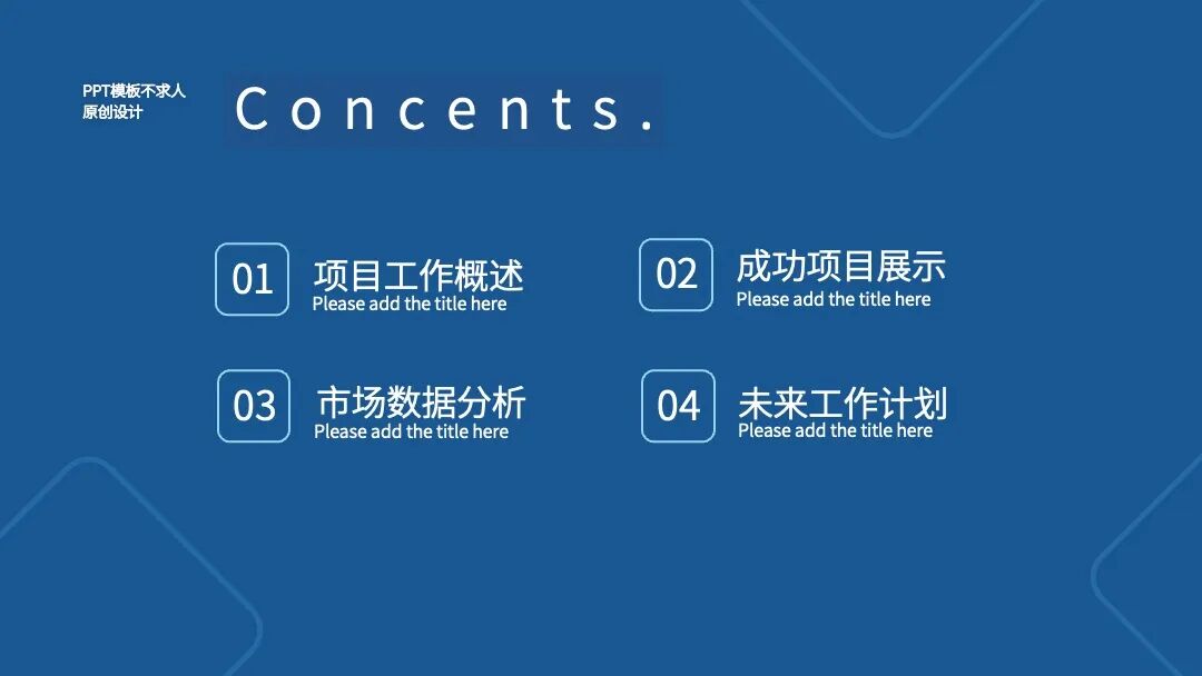 简约沉稳 总结汇报述职通用PPT模板