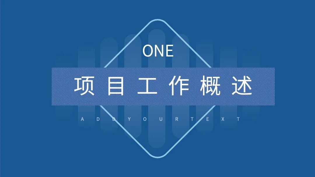 简约沉稳 总结汇报述职通用PPT模板