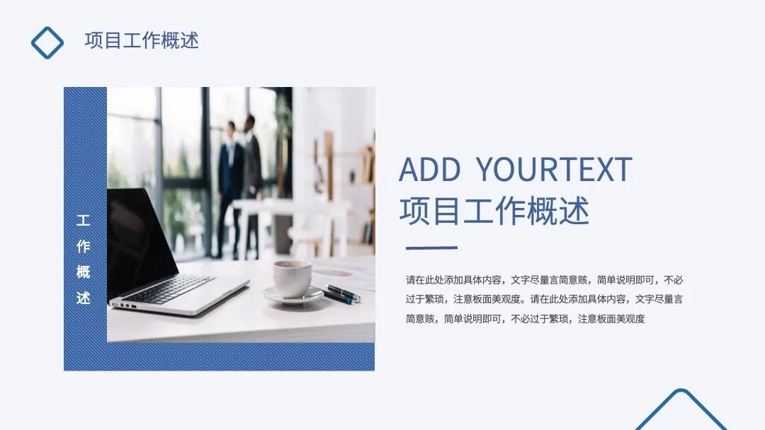 简约沉稳 总结汇报述职通用PPT模板