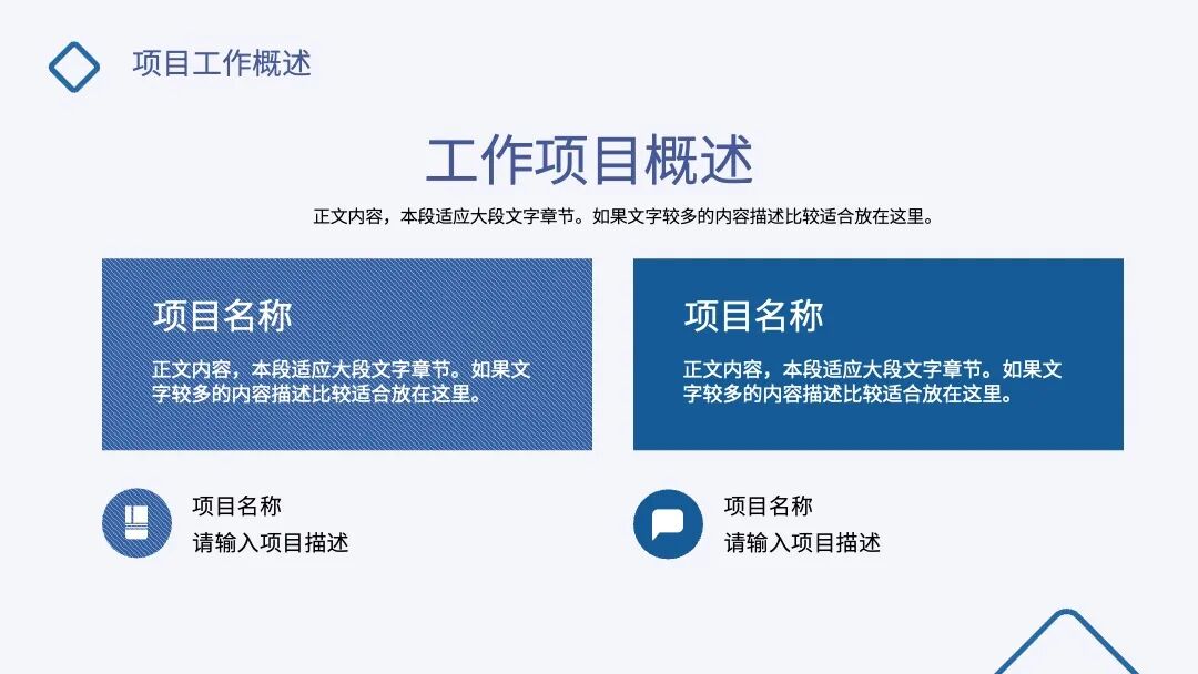 简约沉稳 总结汇报述职通用PPT模板