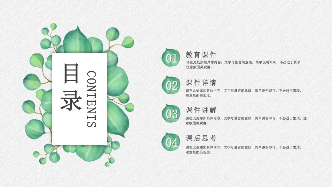 免费PPT模板｜手绘小清新设计