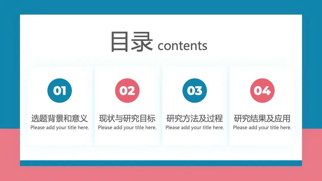 简约风毕业答辩述职汇报PPT模板