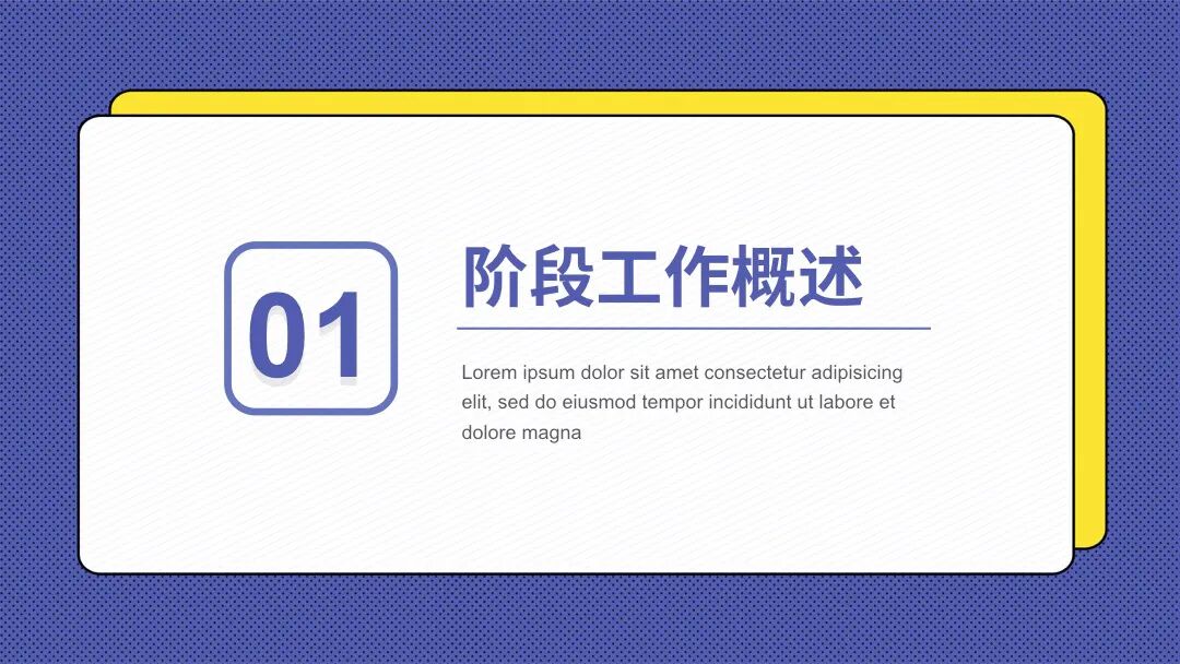 免费PPT模板 | 清爽简约很好用