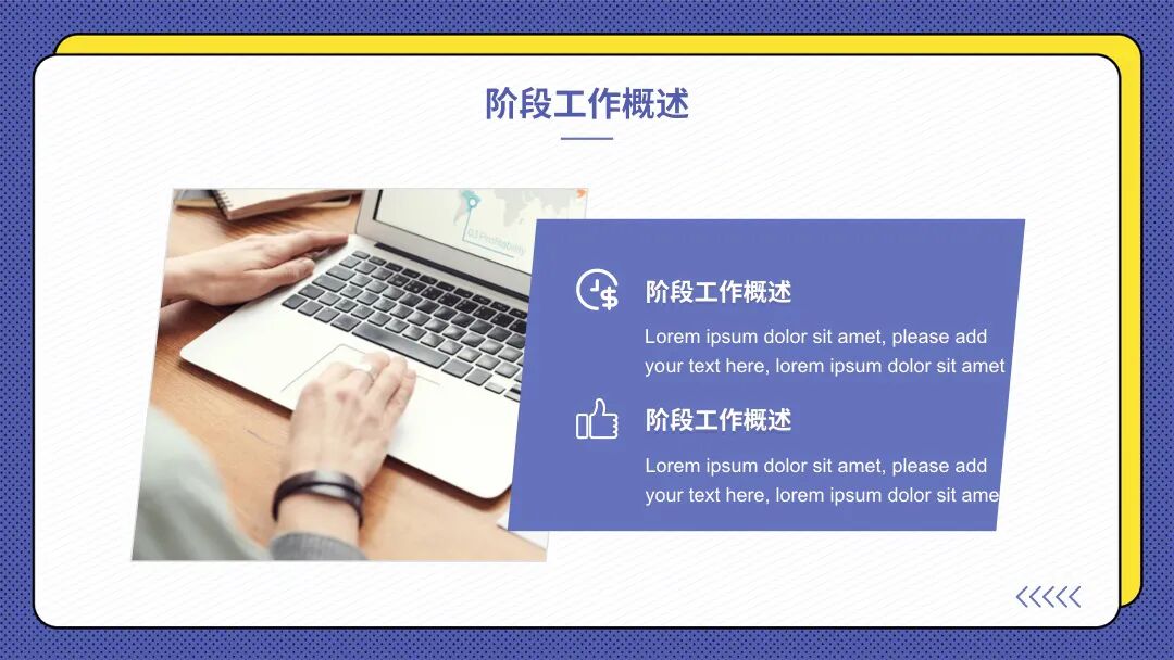 免费PPT模板 | 清爽简约很好用