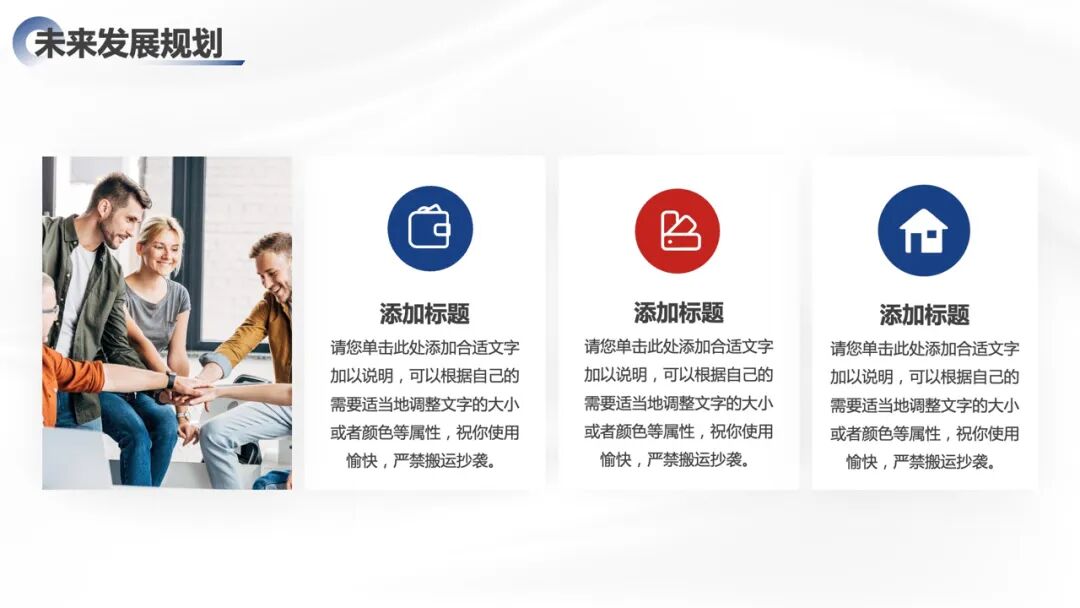 简约大气通用ppt模板