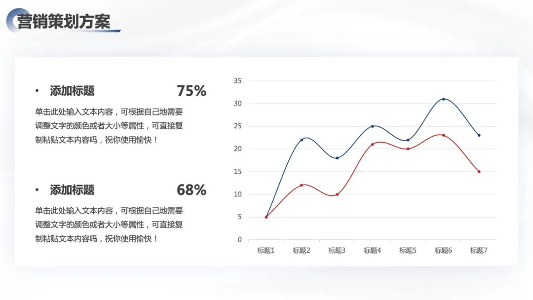 简约大气通用ppt模板