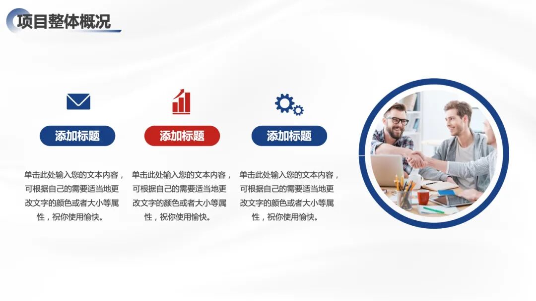 简约大气通用ppt模板