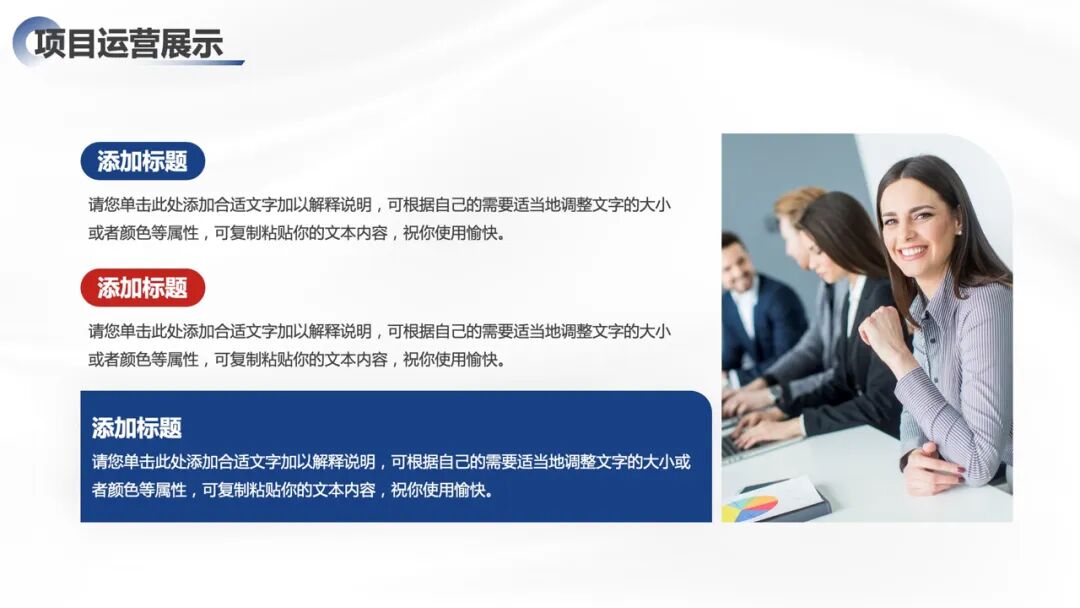 简约大气通用ppt模板