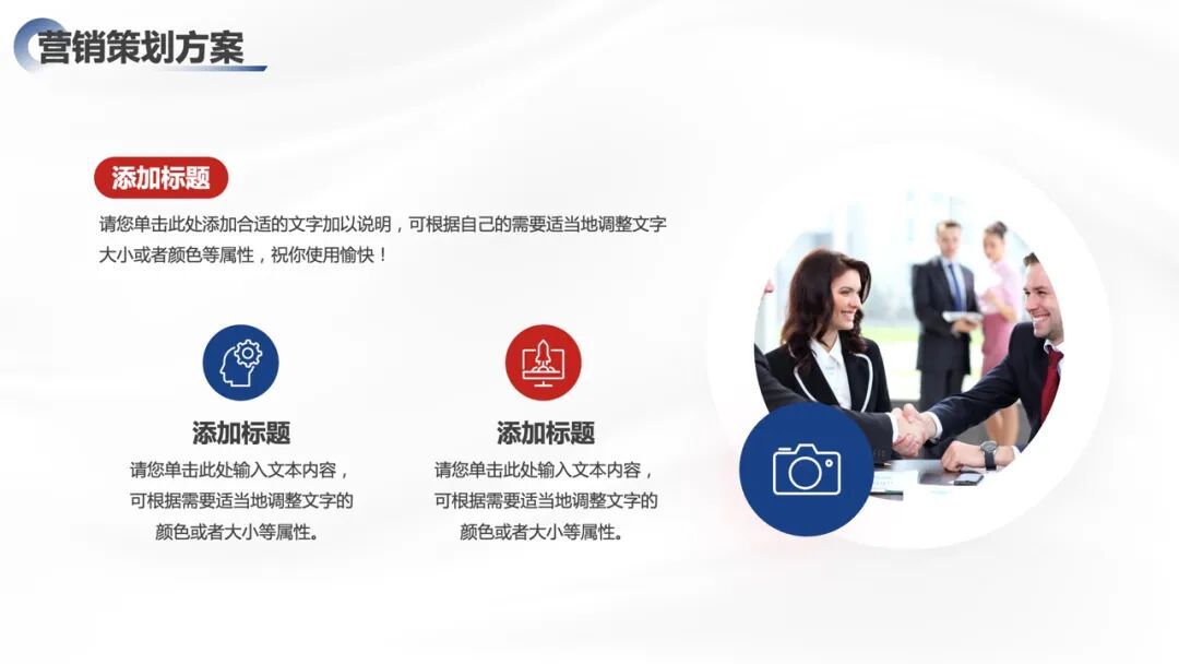 简约大气通用ppt模板