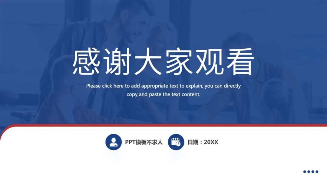 简约大气通用ppt模板