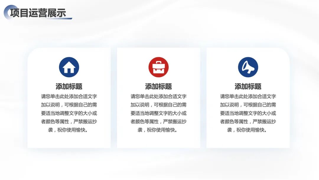 简约大气通用ppt模板