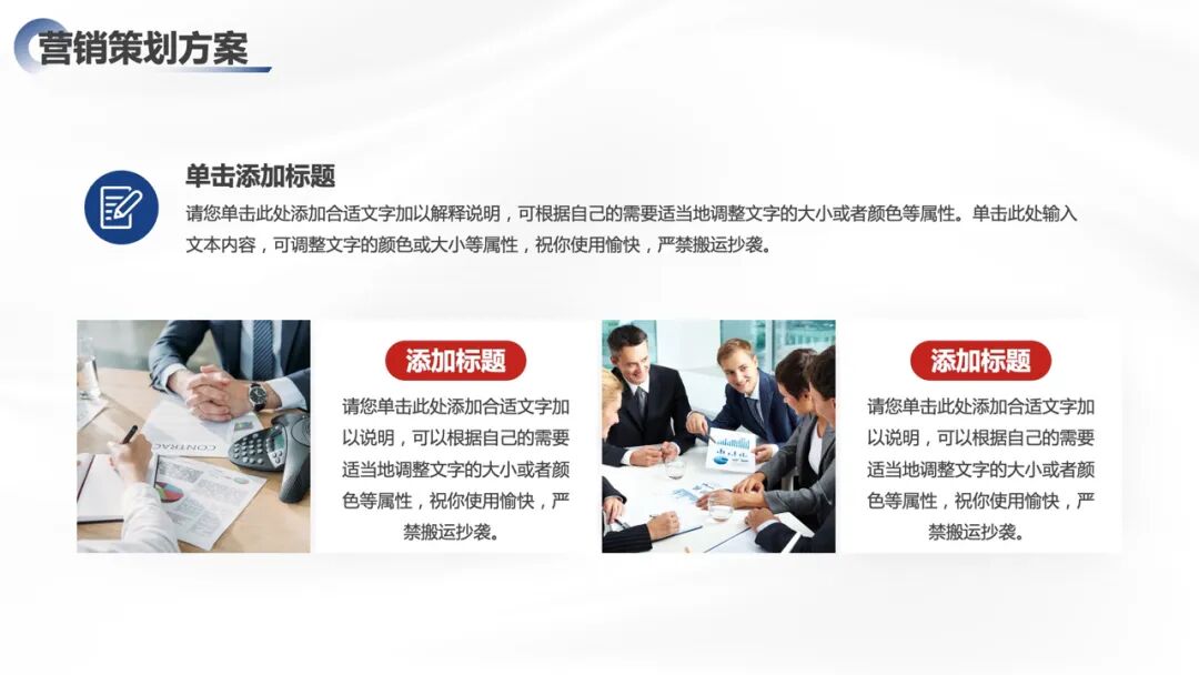 简约大气通用ppt模板