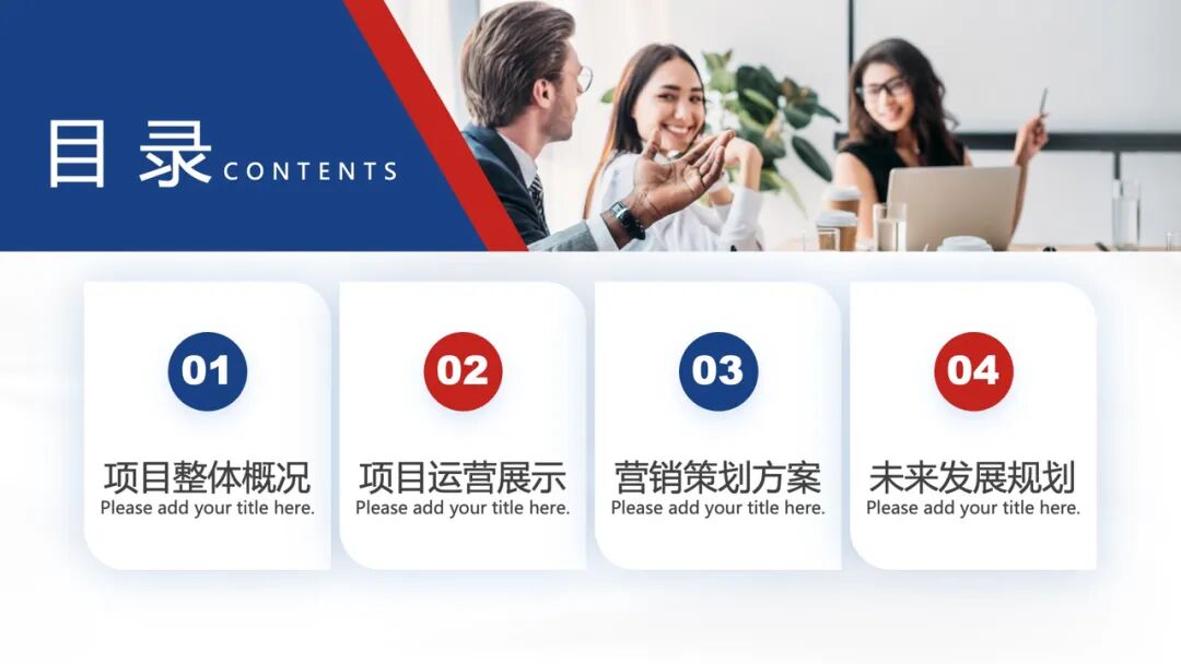 简约大气通用ppt模板