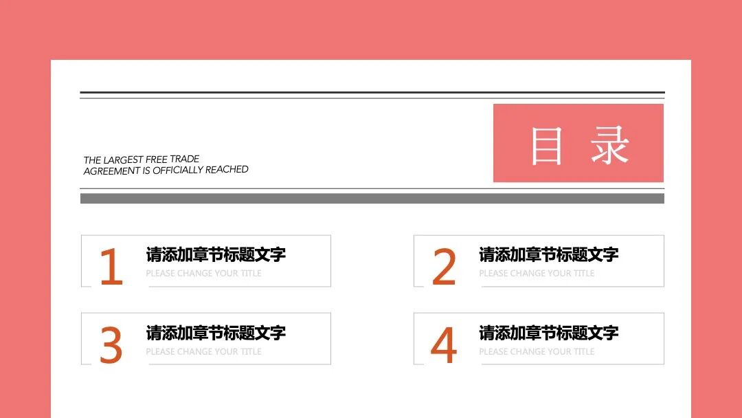 原创PPT模板｜用了一点脑洞