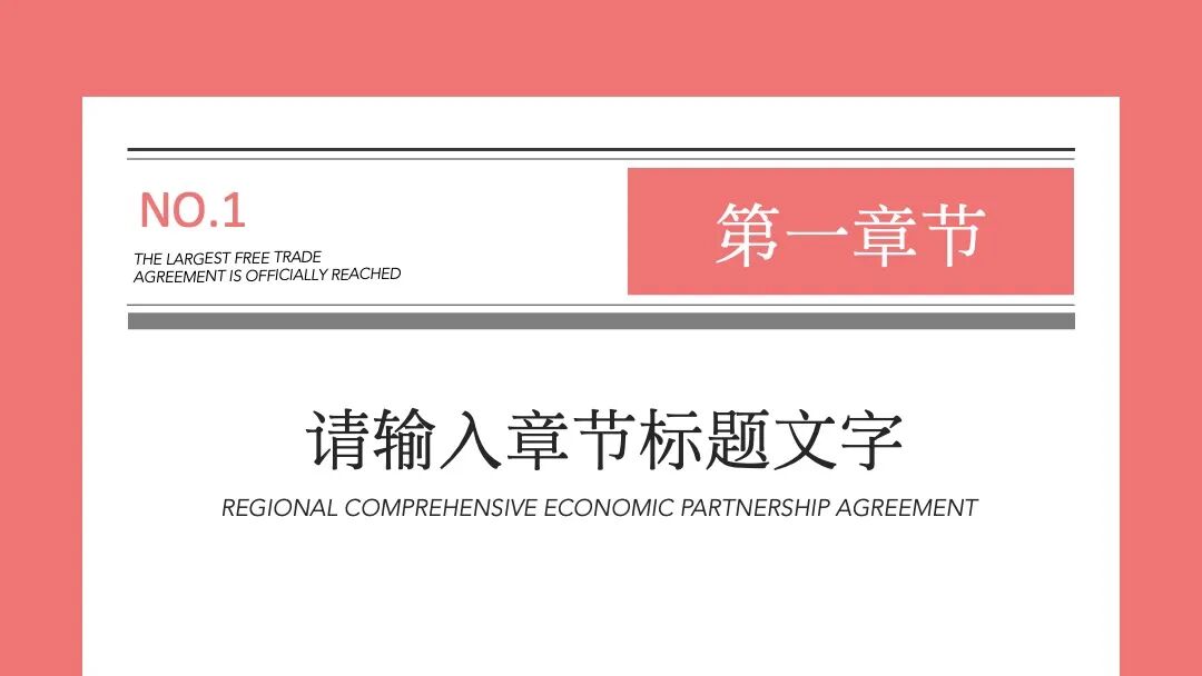 原创PPT模板｜用了一点脑洞