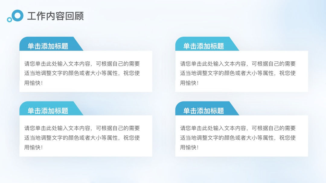 免费PPT模板｜清新闪耀小星星