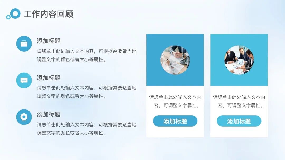 免费PPT模板｜清新闪耀小星星