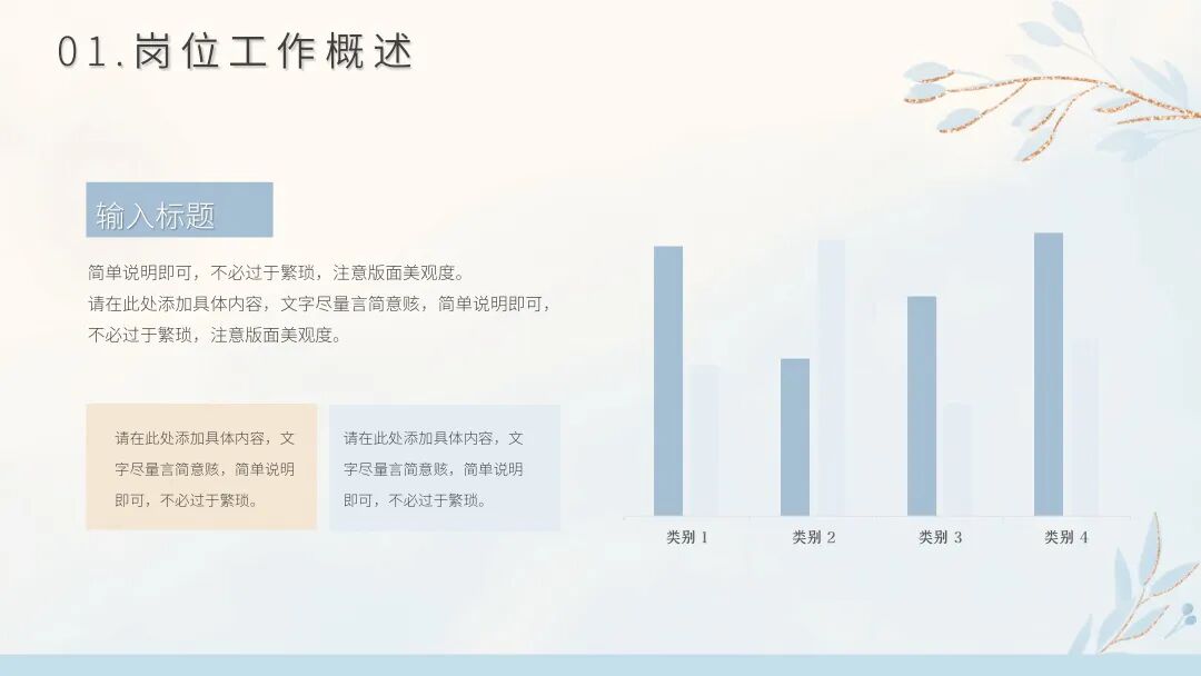 免费PPT模板｜彩色水墨意境设计