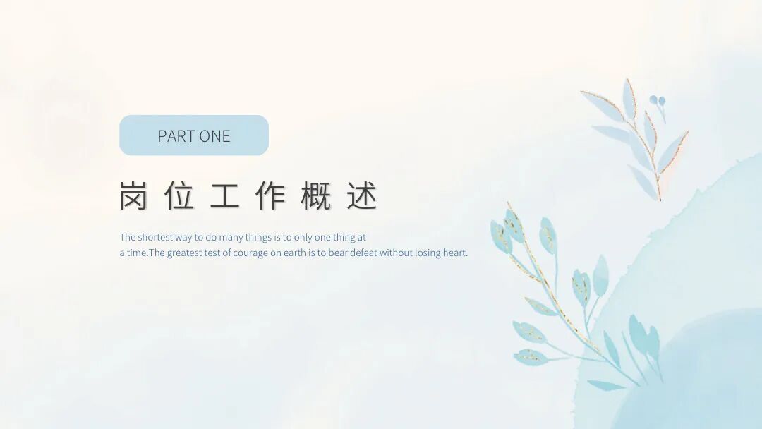 免费PPT模板｜彩色水墨意境设计