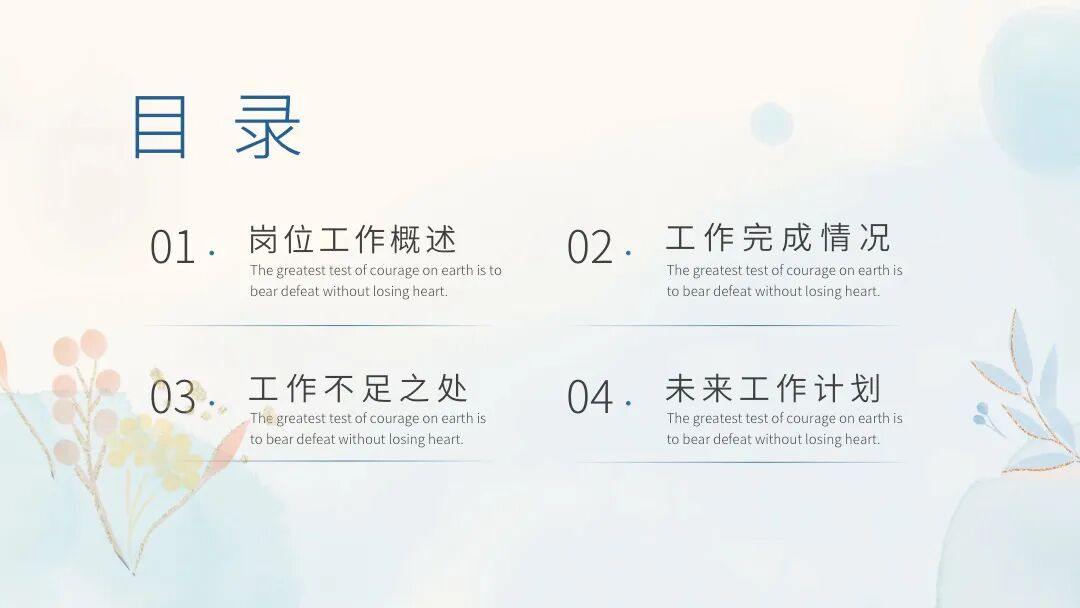 免费PPT模板｜彩色水墨意境设计