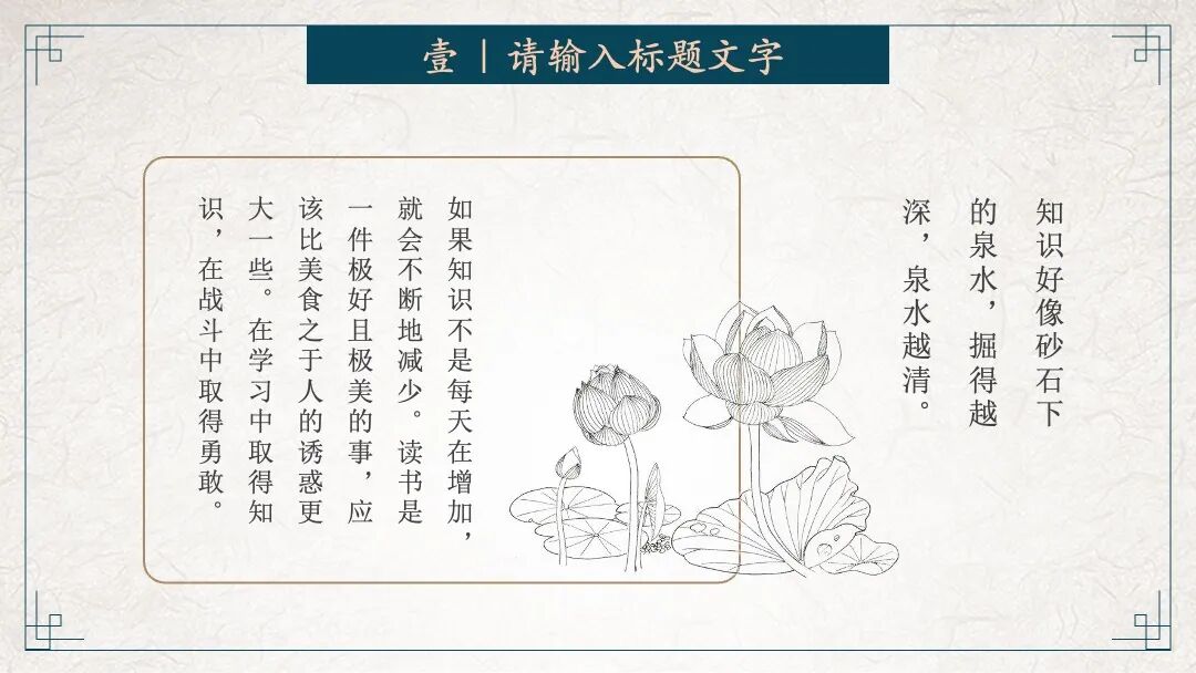 原创PPT模板｜清新雅致有格调