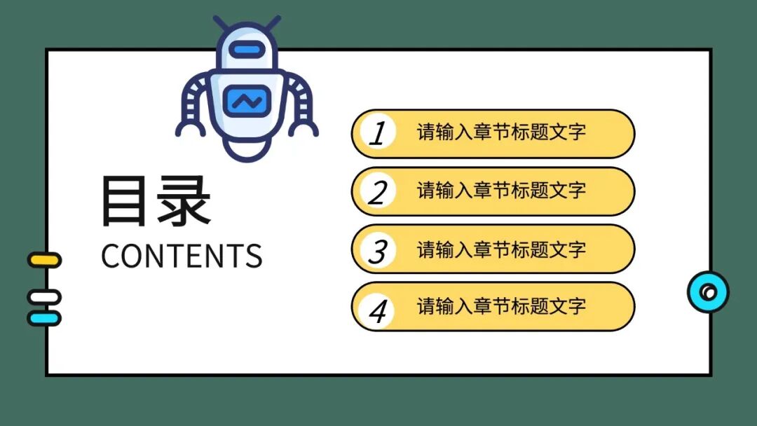 卡通太空老师说课家长会PPT模板