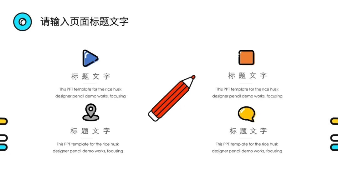 卡通太空老师说课家长会PPT模板