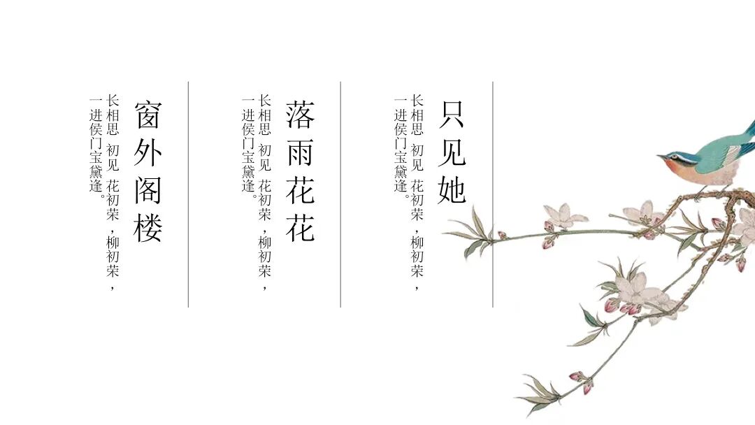 淡雅中国风诗词朗诵课件PPT模板