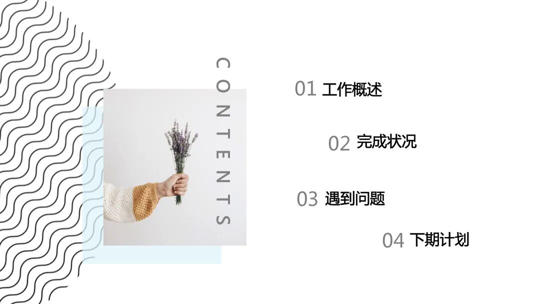 简约设计感工作总结述职汇报PPT模板