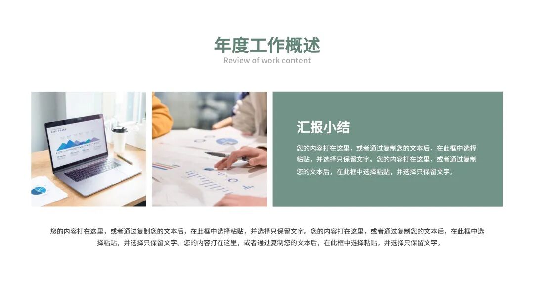 不会选PPT模板的，就用这个吧