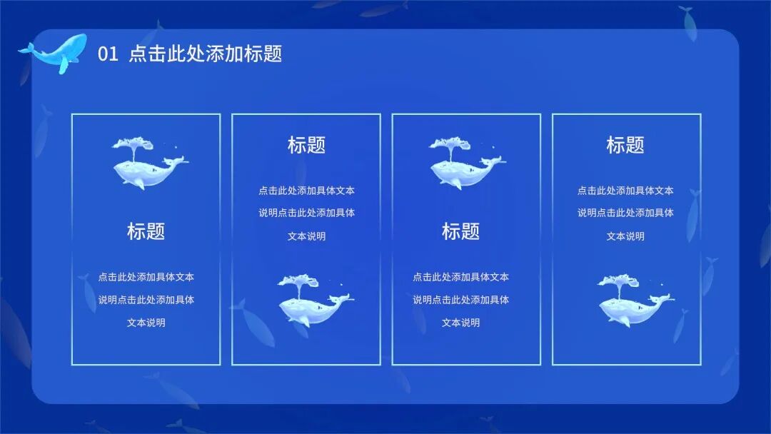 免费PPT模板｜蓝色治愈系设计