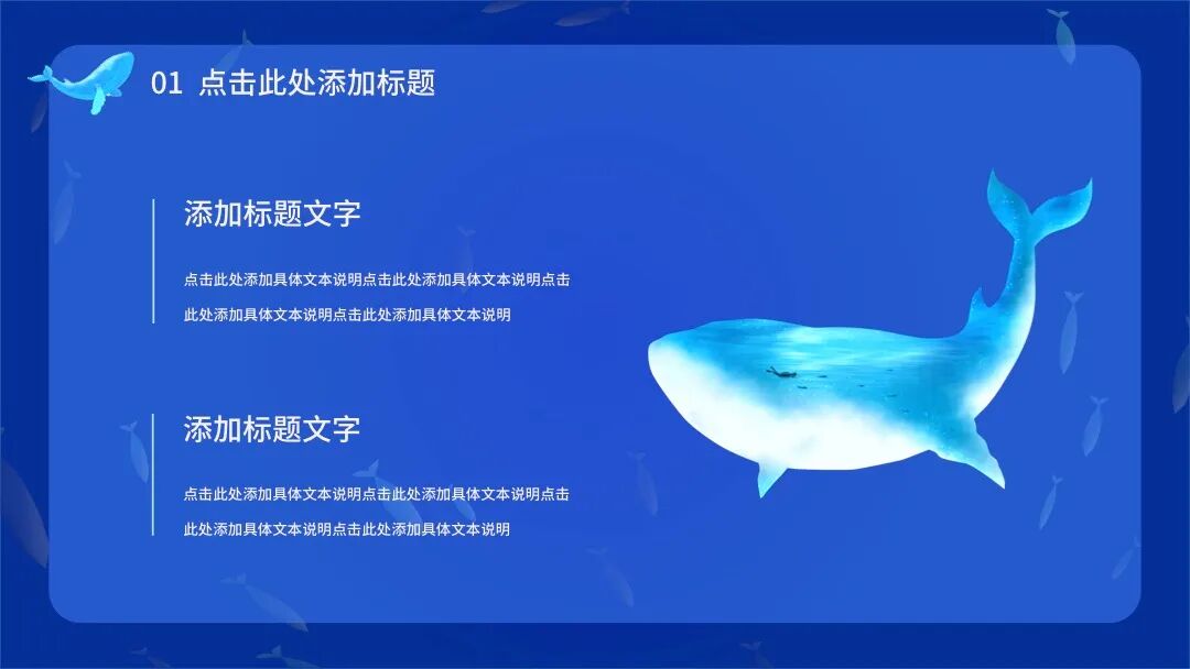 免费PPT模板｜蓝色治愈系设计