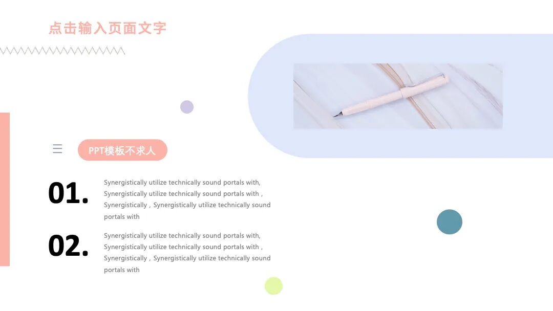 马卡龙小清新 总结述职毕业答辩通用PPT模板