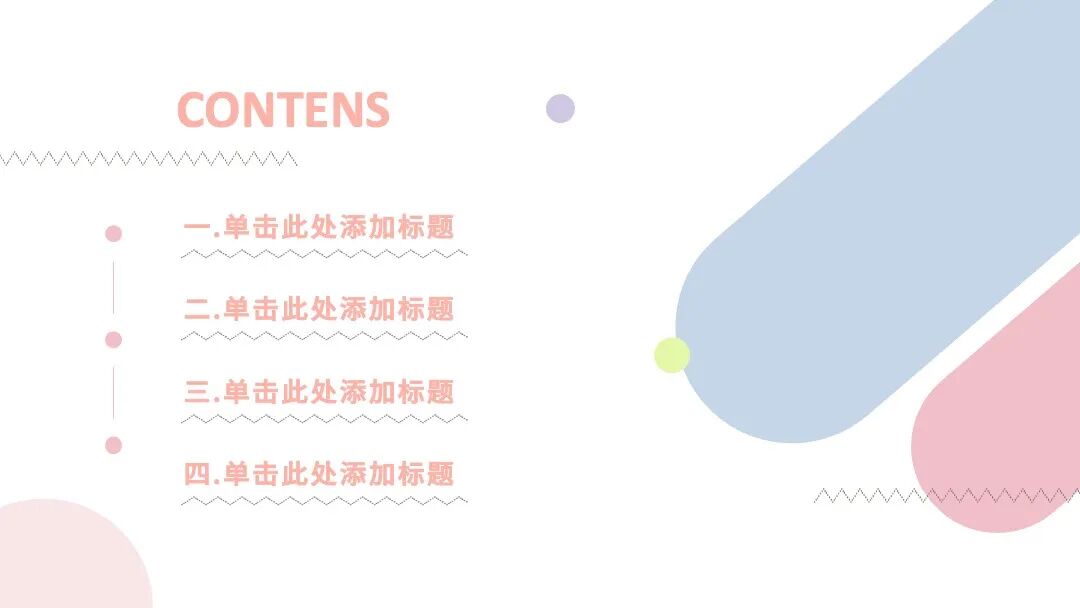 马卡龙小清新 总结述职毕业答辩通用PPT模板